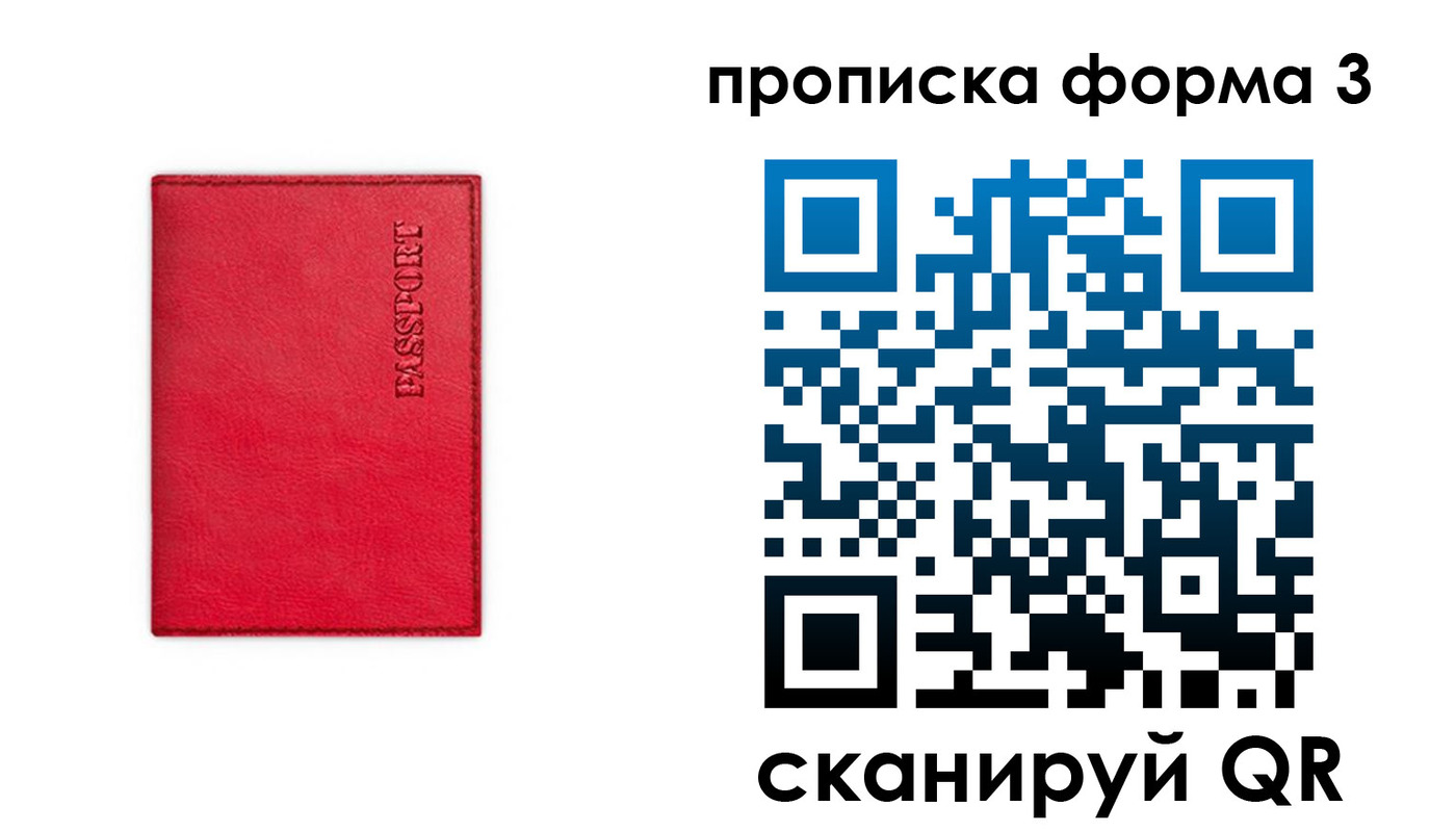 прописка паспорт в Кусе