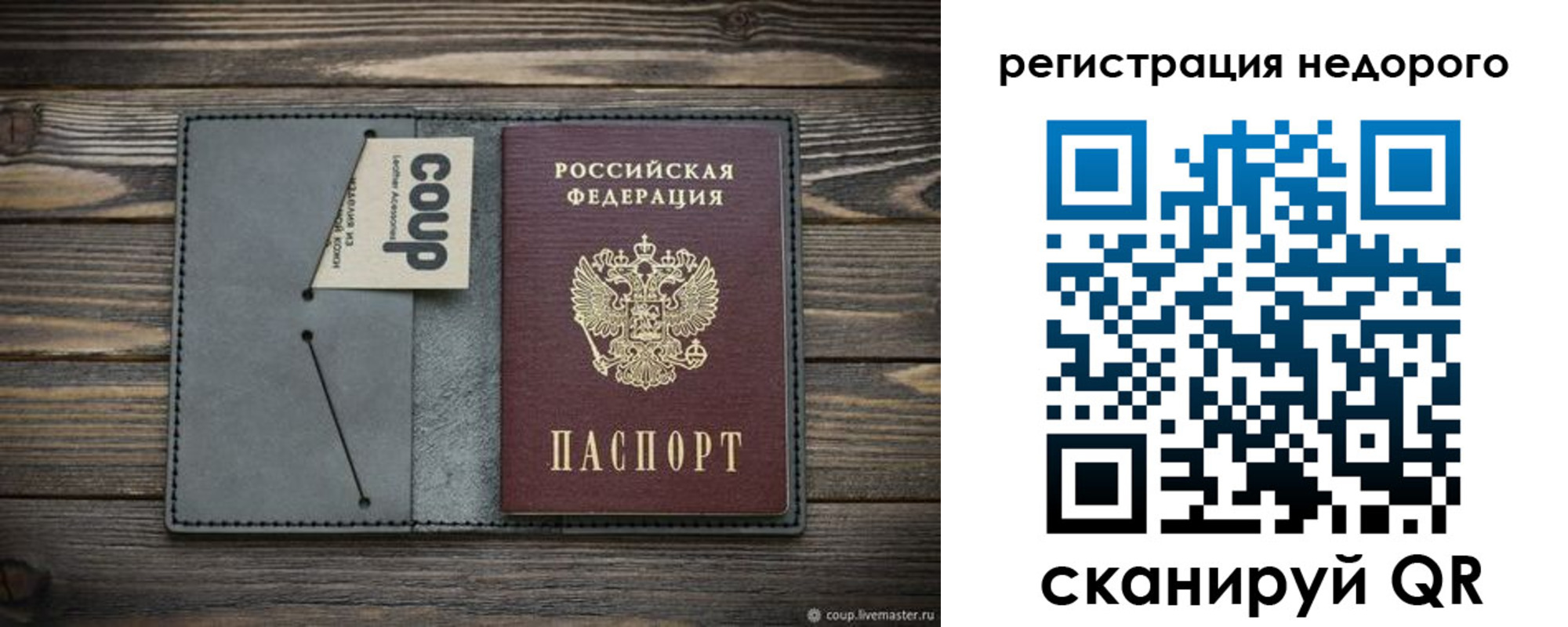 найти адрес прописки в Кусе