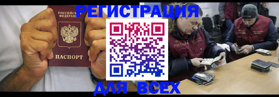 временная регистрация купить в Кусе