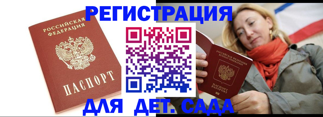 временная регистрация 2025 в Кусе