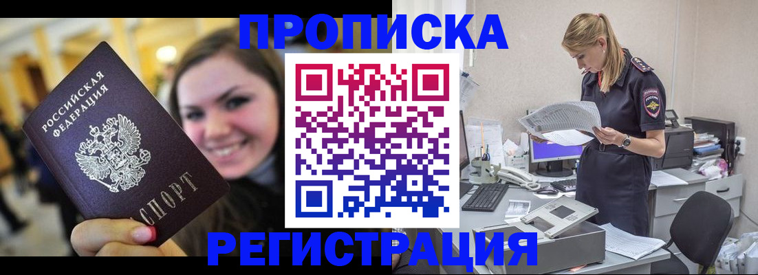 миграционный учет в Кусе