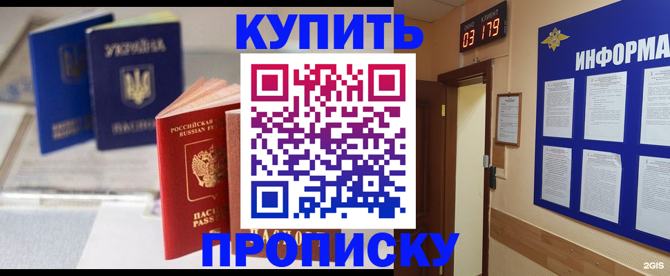 регистрация для школы в Кусе