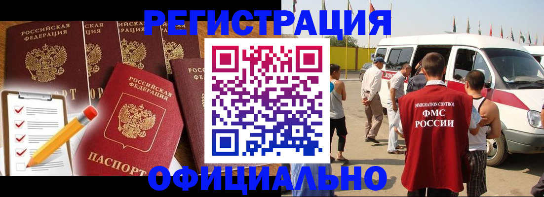 прописка для школы в Кусе